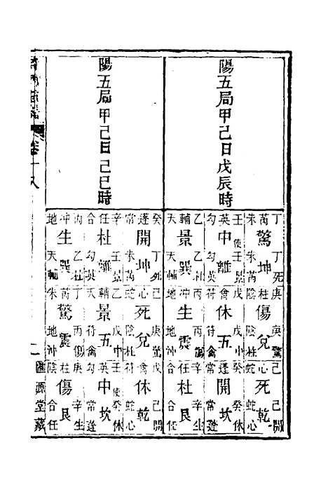 [下载][奇门旨归]七_朱浩文.pdf