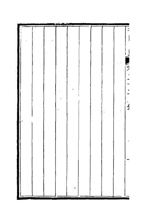 [下载][奇门旨归]九_朱浩文.pdf