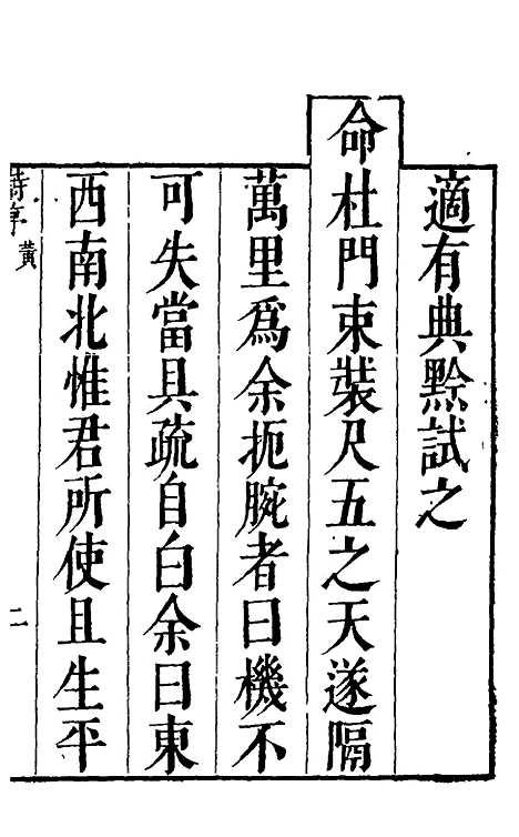 [下载][适可轩诗集]胡文学.pdf