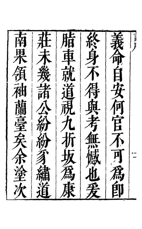 [下载][适可轩诗集]胡文学.pdf