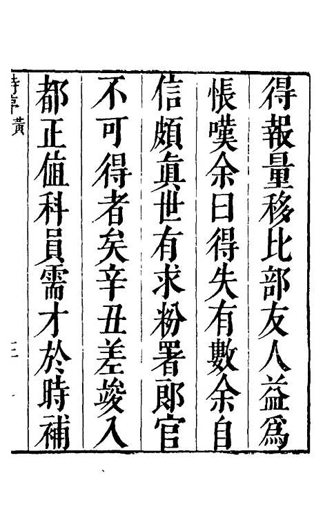 [下载][适可轩诗集]胡文学.pdf