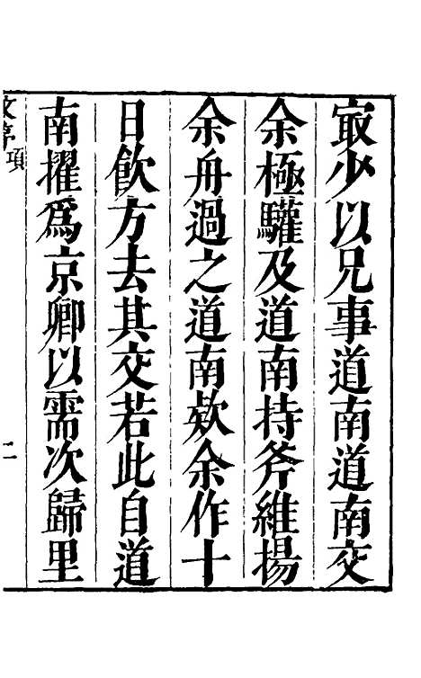 [下载][适可轩文集]胡文学.pdf