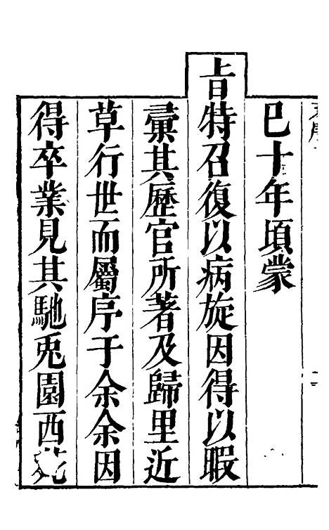 [下载][适可轩文集]胡文学.pdf