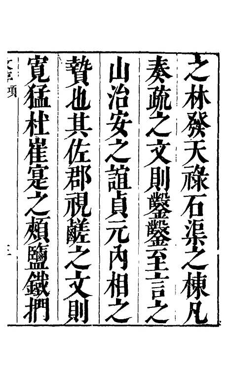 [下载][适可轩文集]胡文学.pdf