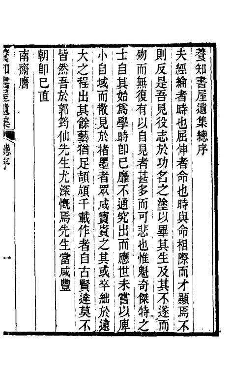 [下载][郭侍郎奏疏]一_郭嵩焘.pdf