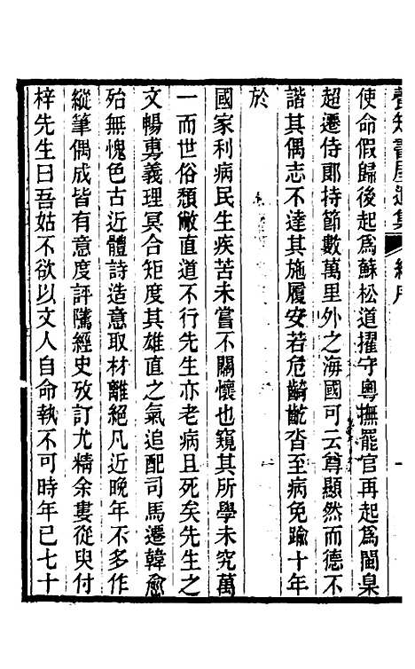 [下载][郭侍郎奏疏]一_郭嵩焘.pdf