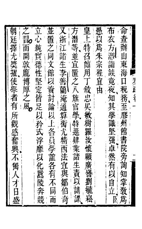 [下载][郭侍郎奏疏]十_郭嵩焘.pdf