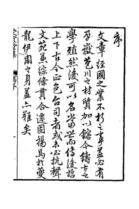 [下载][受宜堂集]一_纳兰常安.pdf