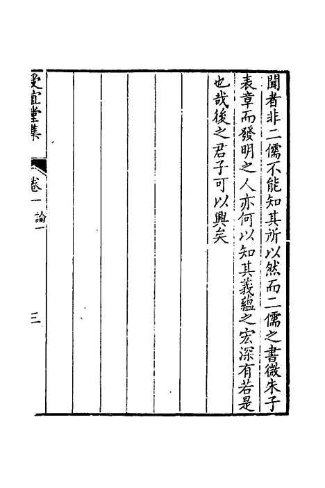 [下载][受宜堂集]二_纳兰常安.pdf