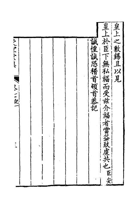 [下载][受宜堂集]五_纳兰常安.pdf