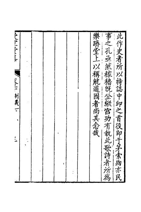 [下载][受宜堂集]十二_纳兰常安.pdf