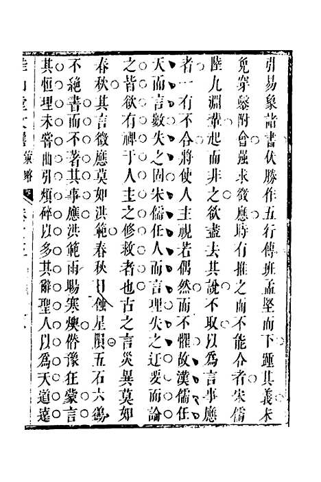 [下载][桂山堂文选]五_王嗣槐.pdf