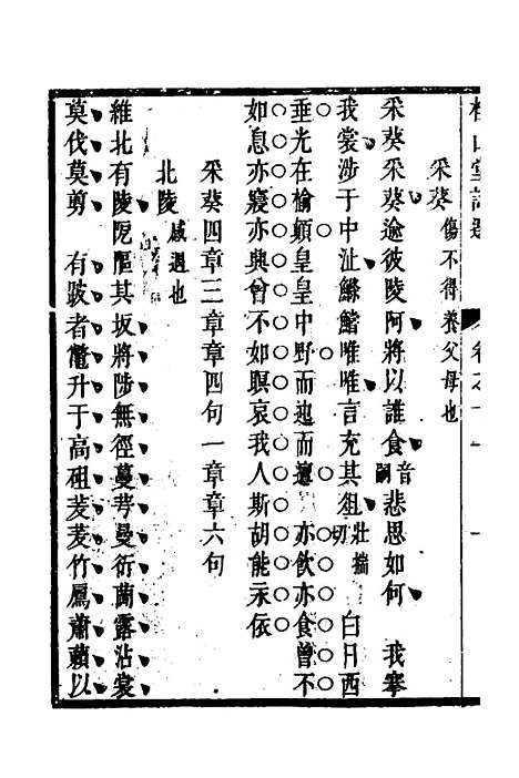 [下载][桂山堂诗选]一_王嗣槐.pdf