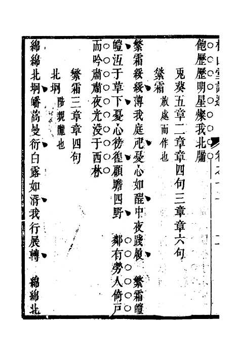 [下载][桂山堂诗选]一_王嗣槐.pdf