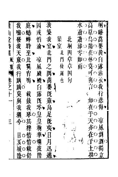 [下载][桂山堂诗选]一_王嗣槐.pdf