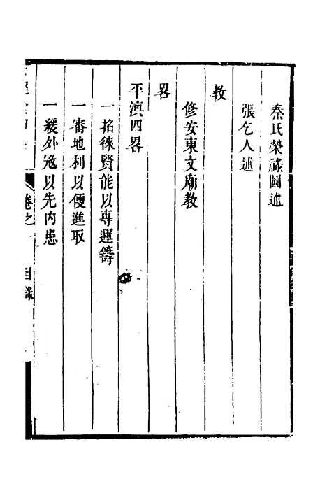 [下载][世经堂初集]十五_徐旭旦.pdf