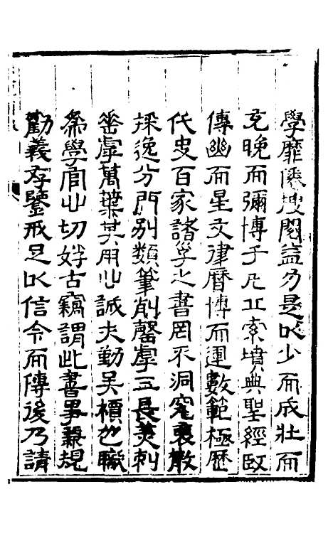 [下载][楚纪]一_廖道南.pdf