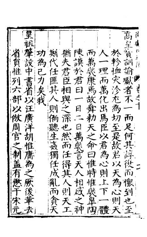 [下载][楚纪]七_廖道南.pdf