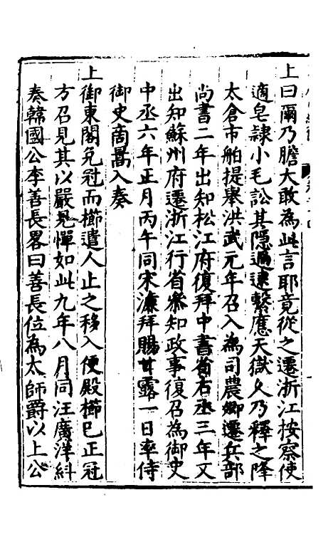 [下载][楚纪]十_廖道南.pdf