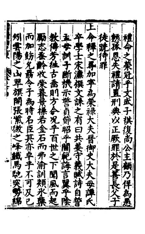 [下载][楚纪]十_廖道南.pdf