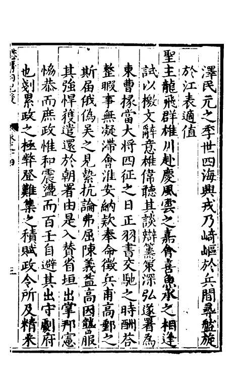 [下载][楚纪]十_廖道南.pdf