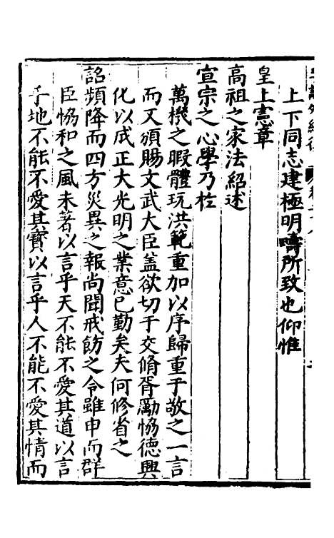 [下载][楚纪]十九_廖道南.pdf