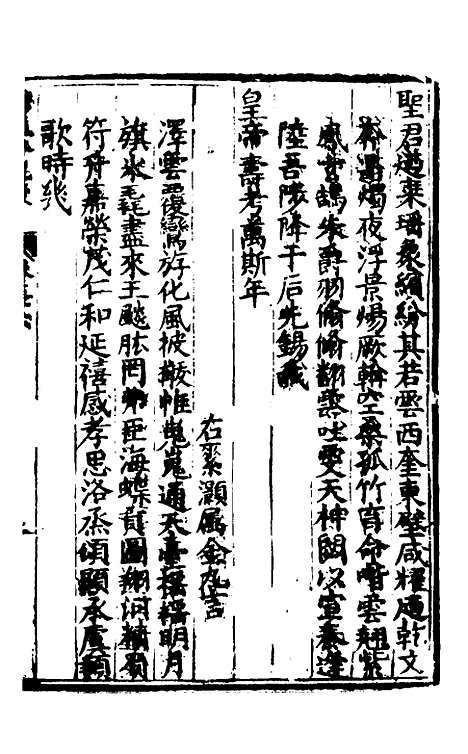 [下载][楚纪]三十八_廖道南.pdf