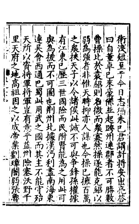 [下载][楚纪]三十九_廖道南.pdf