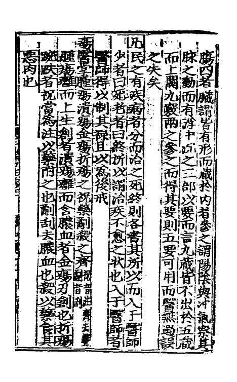 [下载][三礼考注]三_[元]吴澄.pdf