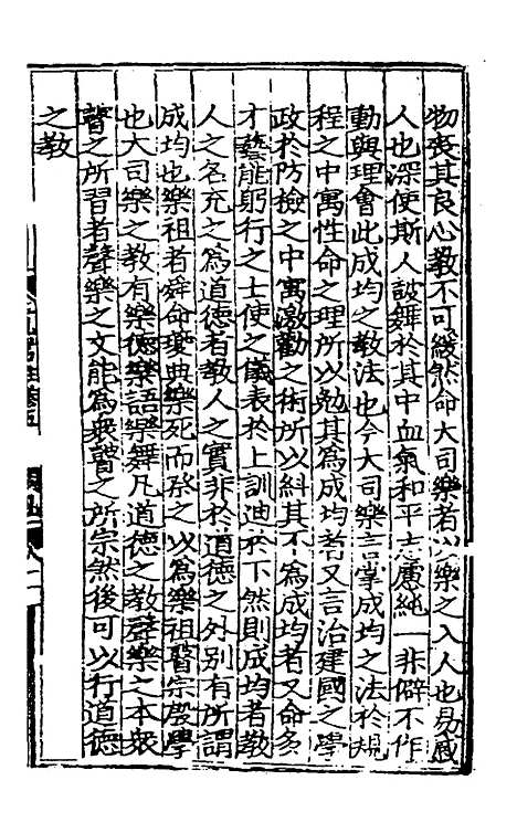 [下载][三礼考注]四_[元]吴澄.pdf