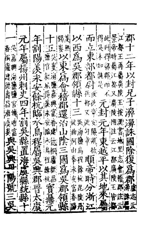 [下载][姑苏志]六_林世远/王鏊.pdf