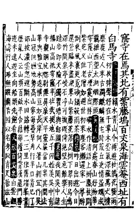 [下载][姑苏志]七_林世远/王鏊.pdf