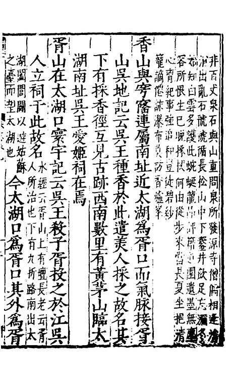 [下载][姑苏志]七_林世远/王鏊.pdf