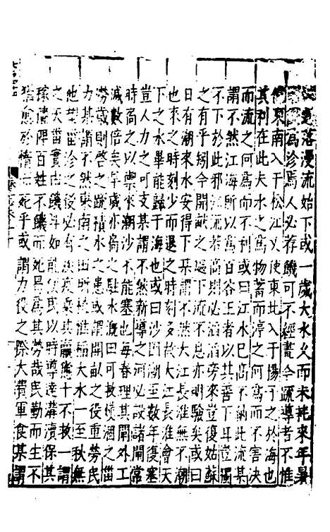 [下载][姑苏志]八_林世远/王鏊.pdf