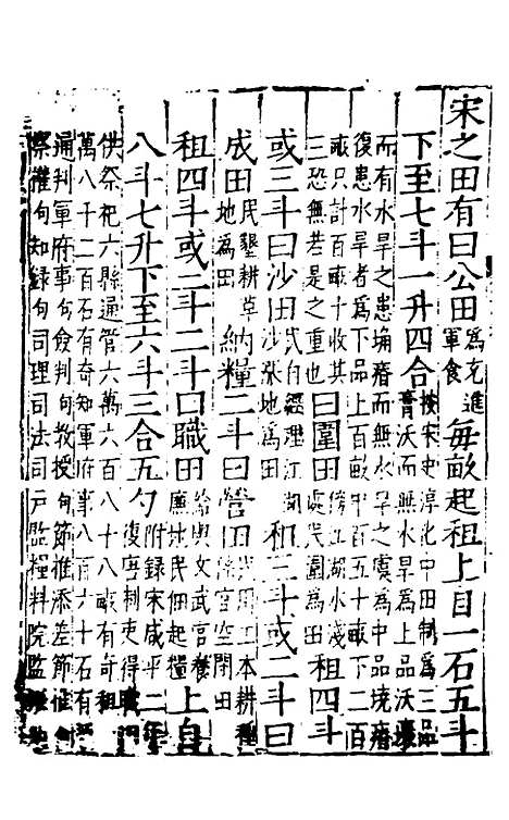 [下载][姑苏志]十_林世远/王鏊.pdf