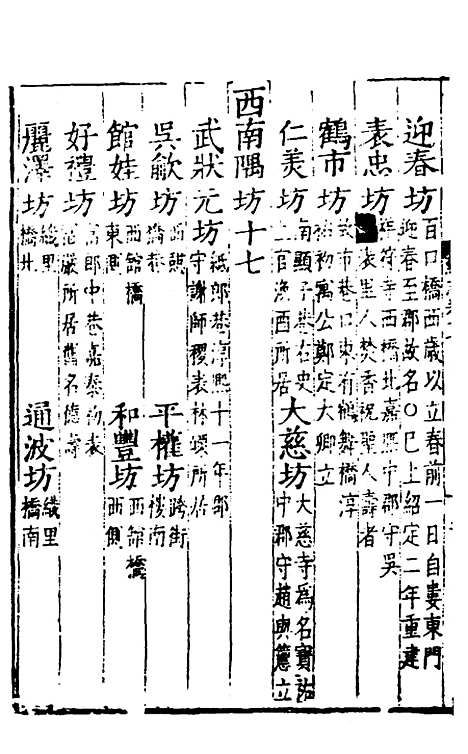 [下载][姑苏志]十一_林世远/王鏊.pdf