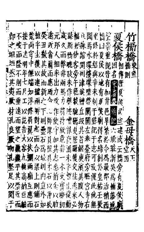 [下载][姑苏志]十二_林世远/王鏊.pdf