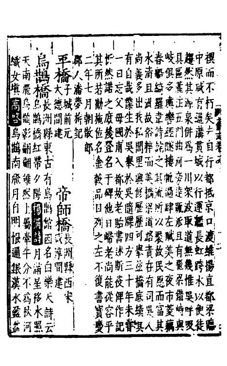 [下载][姑苏志]十二_林世远/王鏊.pdf