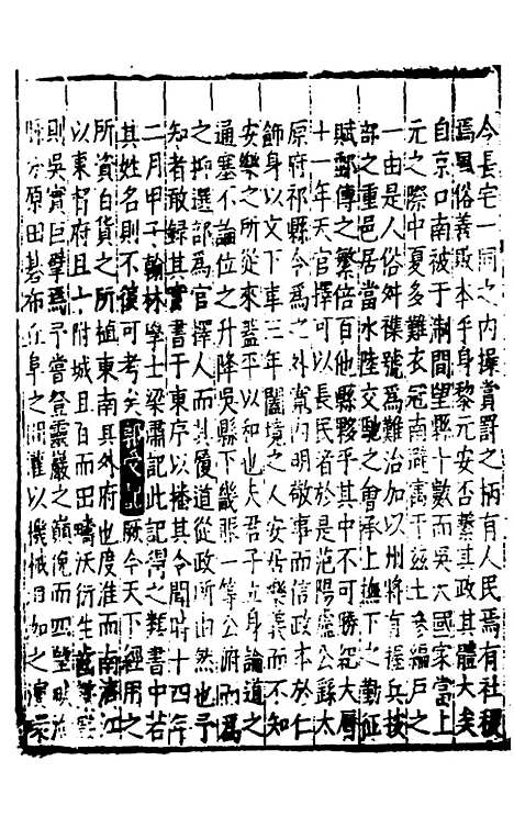 [下载][姑苏志]十四_林世远/王鏊.pdf