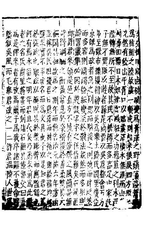 [下载][姑苏志]十四_林世远/王鏊.pdf