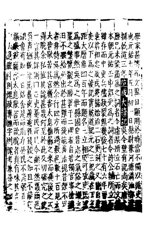 [下载][姑苏志]十四_林世远/王鏊.pdf