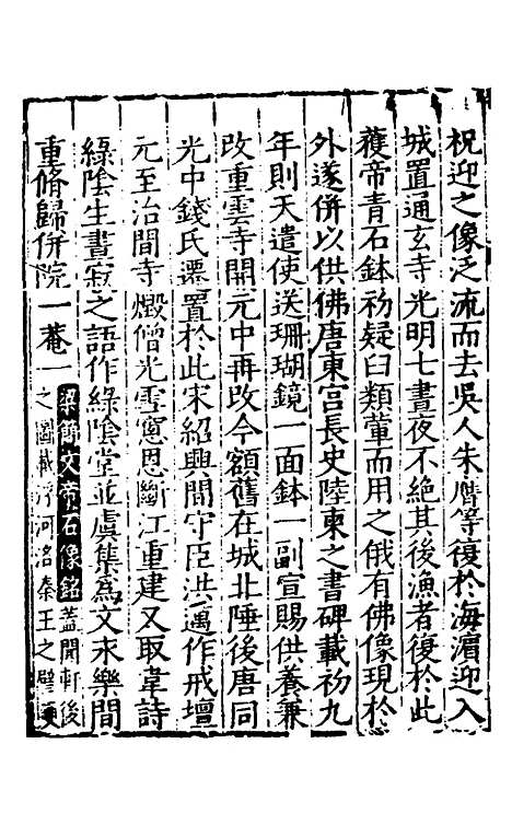 [下载][姑苏志]十七_林世远/王鏊.pdf