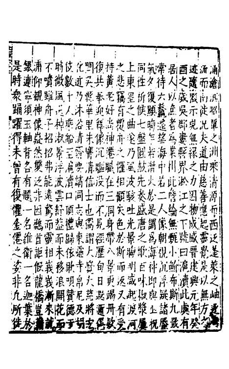 [下载][姑苏志]十七_林世远/王鏊.pdf