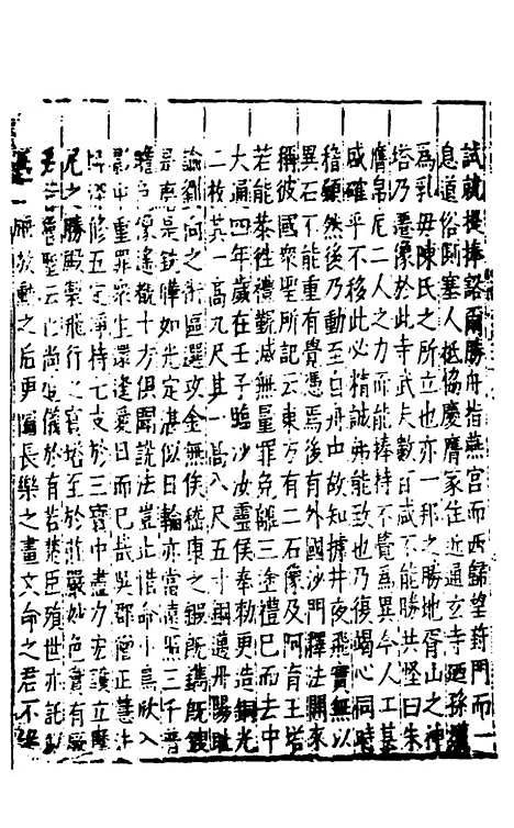 [下载][姑苏志]十七_林世远/王鏊.pdf