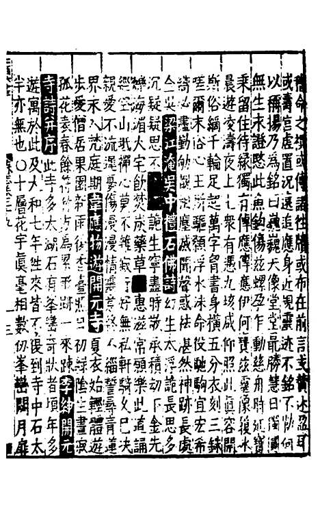 [下载][姑苏志]十七_林世远/王鏊.pdf