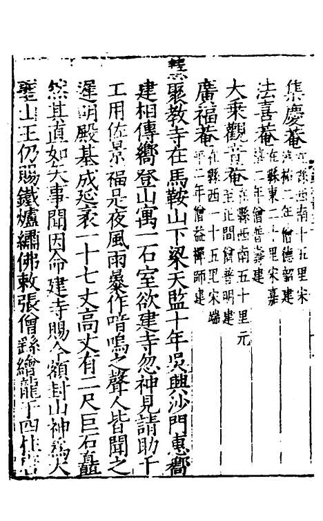 [下载][姑苏志]十八_林世远/王鏊.pdf