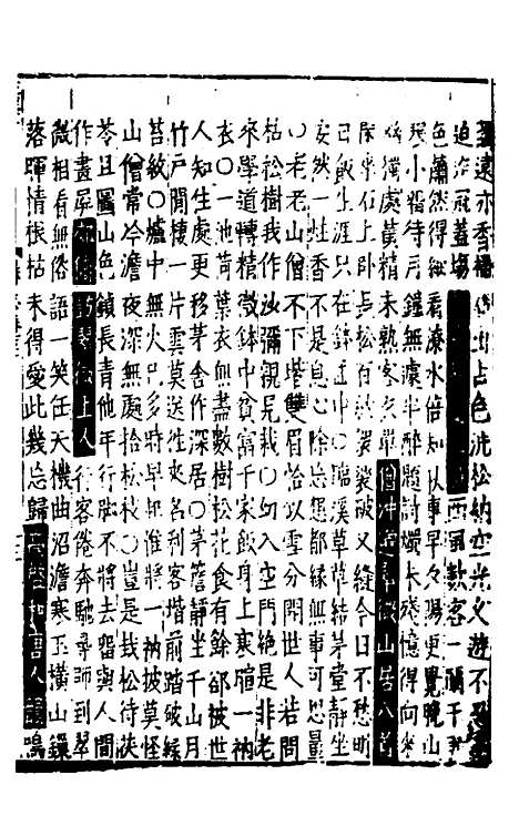 [下载][姑苏志]十八_林世远/王鏊.pdf