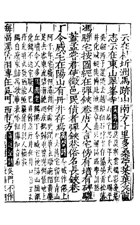 [下载][姑苏志]十九_林世远/王鏊.pdf