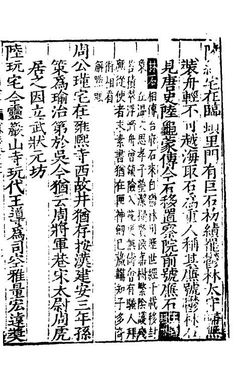 [下载][姑苏志]十九_林世远/王鏊.pdf