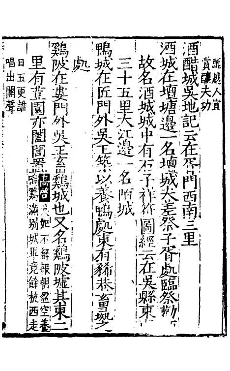 [下载][姑苏志]二十_林世远/王鏊.pdf